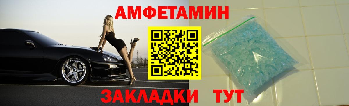 АМФ  АМФ  Вход с VPN  Петрозаводск  Amphetamine Premium 