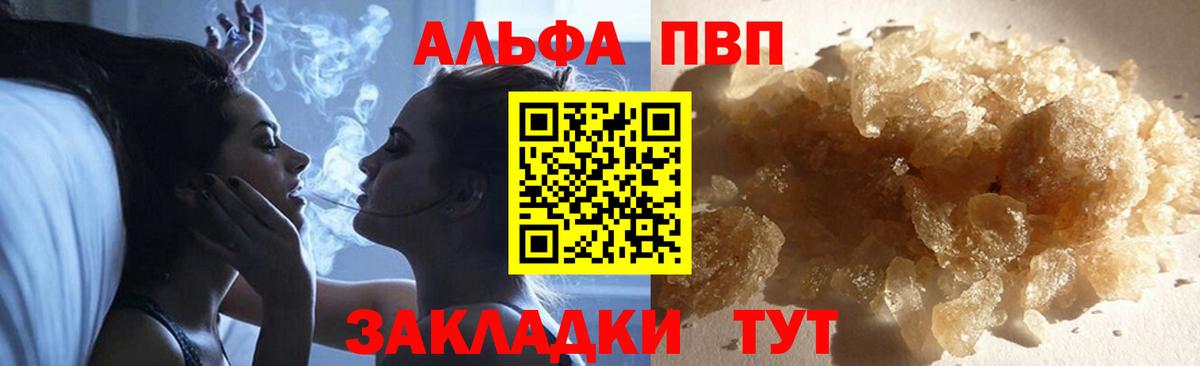 Alpha-PVP VHQ Петрозаводск