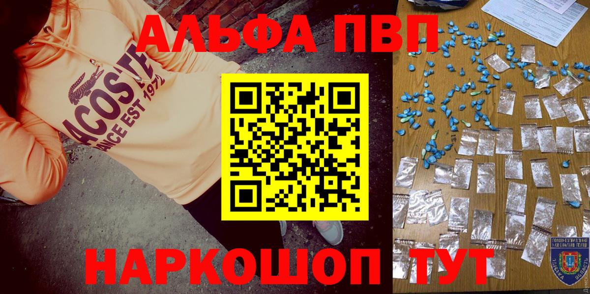 Петрозаводск  А ПВП СК  А ПВП  Alpha PVP СК  Альфа ПВП кристаллы  Вход с VPN 