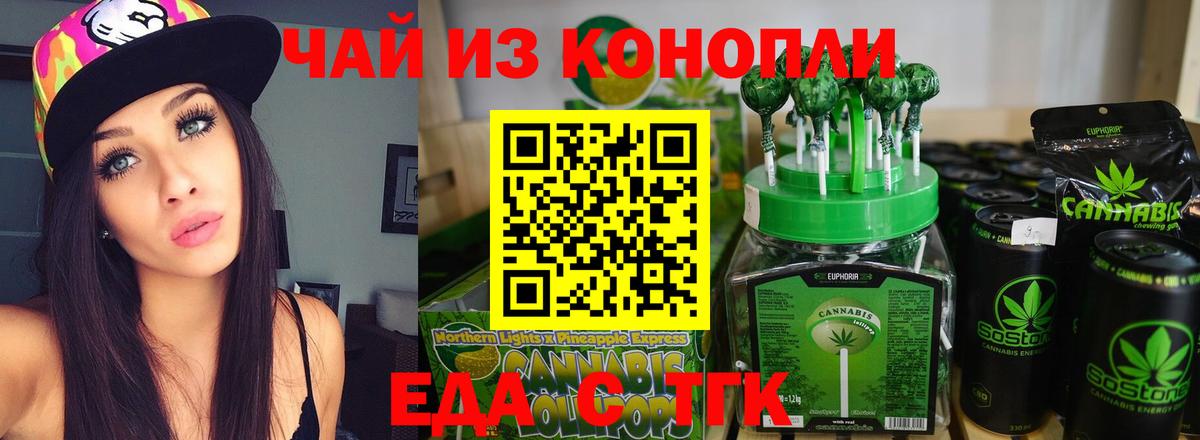 Петрозаводск  Canna-Cookies конопля  Вход с VPN 