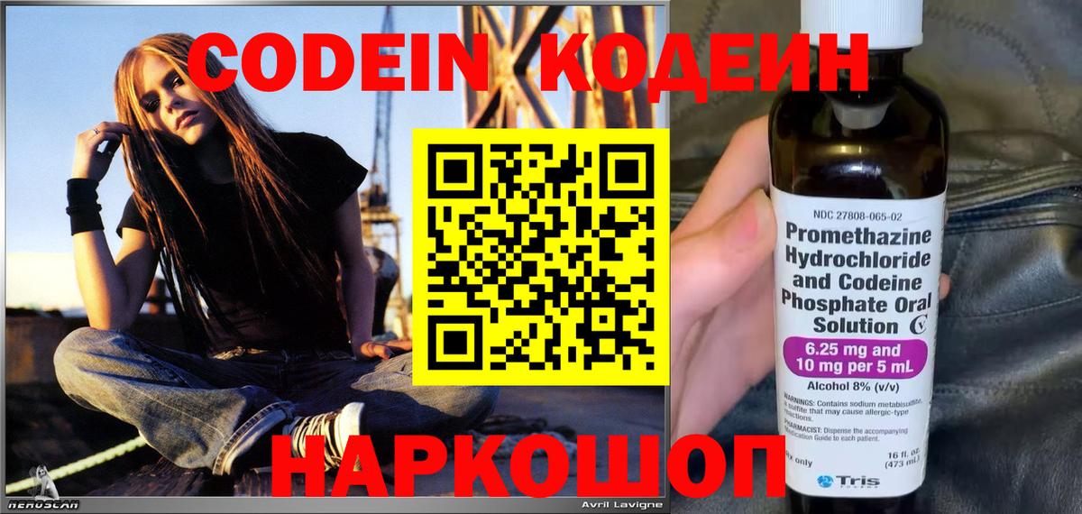 Кодеиновый сироп Lean Purple Drank Петрозаводск