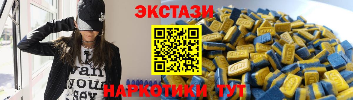 ЭКСТАЗИ  Экстази VHQ  Вход с VPN  Петрозаводск 