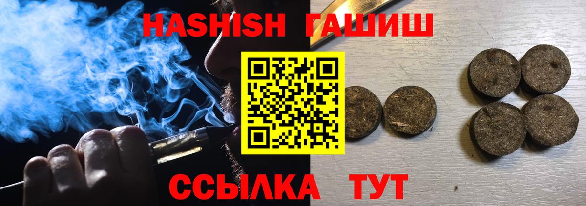 ГАШ гарик  Гашиш Cannabis  ГАШ  Вход с VPN  Петрозаводск 