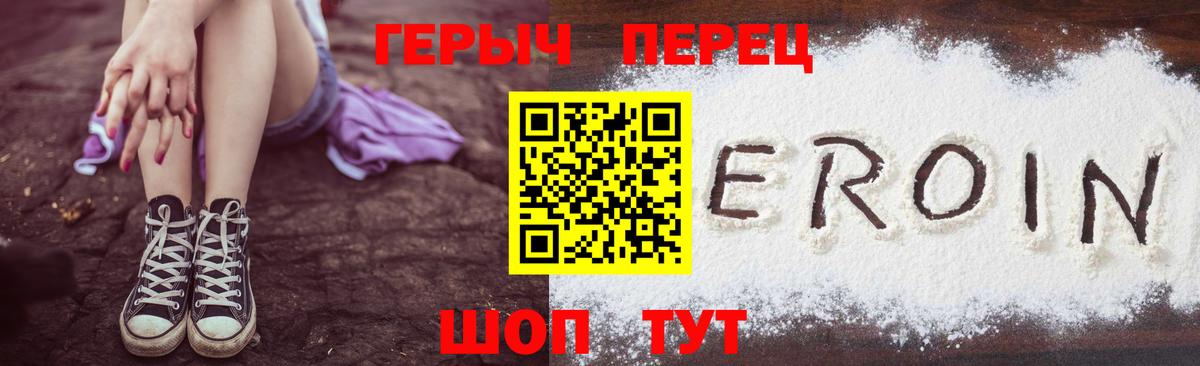 ГЕРОИН белый  Вход с VPN  Петрозаводск 