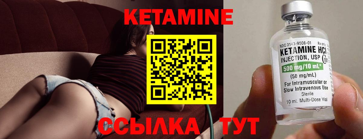 Кетамин VHQ  Вход с VPN  Петрозаводск 
