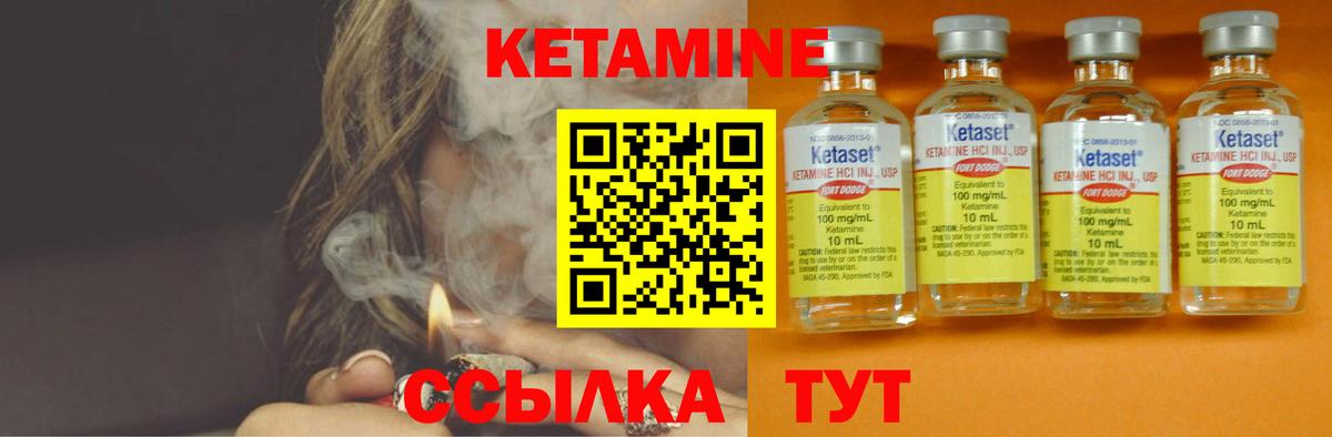 Кетамин VHQ Петрозаводск