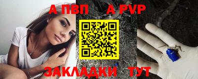 стафф Брянск