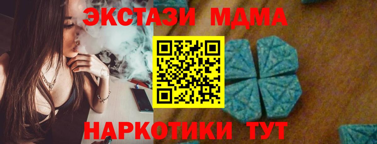 Петрозаводск  МДМА crystal  Вход с VPN 