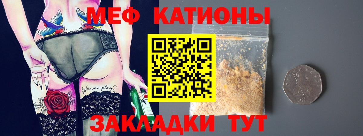 МЕФ кристаллы Петрозаводск
