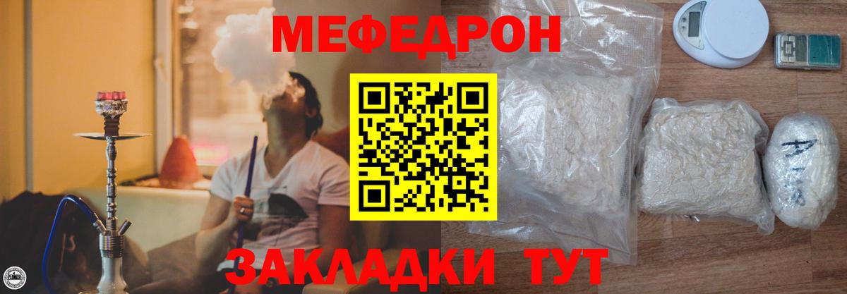 МЯУ-МЯУ 4 MMC  Мефедрон мука  Вход с VPN  Петрозаводск 