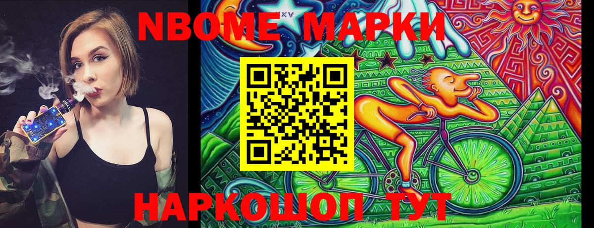 Марки NBOMe 1500мкг  Вход с VPN  Петрозаводск 